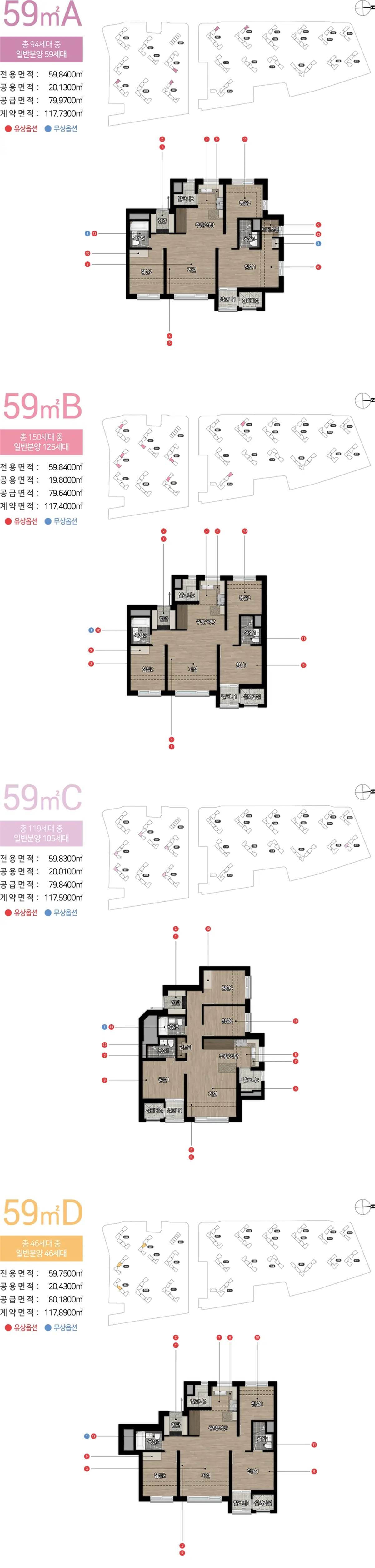 청주 사직 힐스테이트 59타입