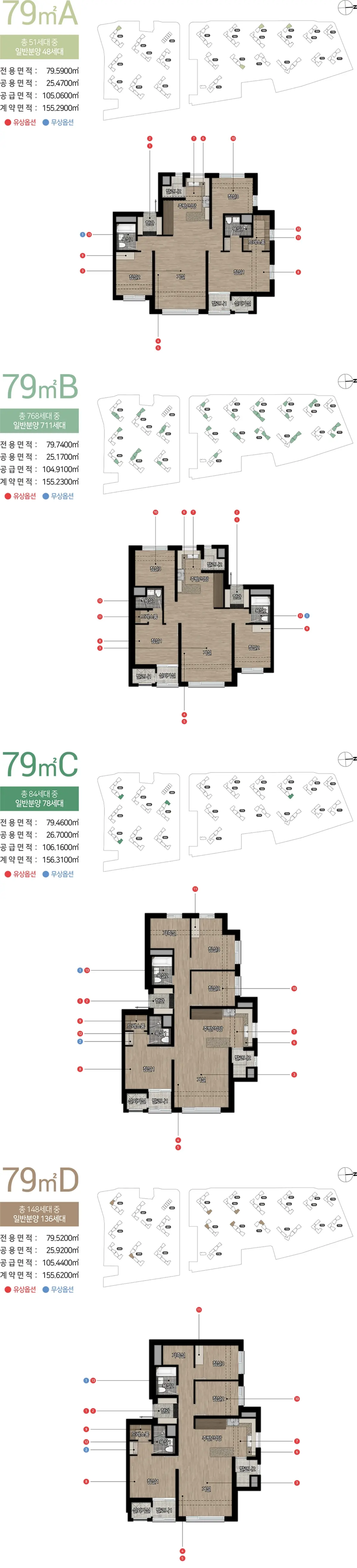 청주 사직 힐스테이트 79타입