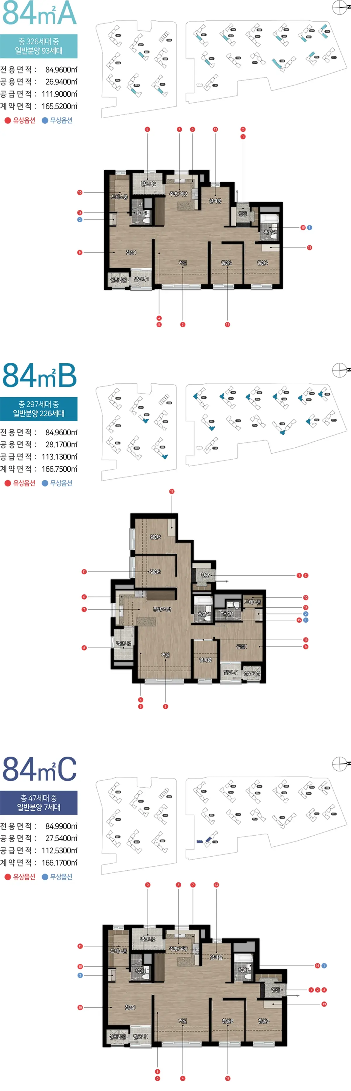 청주 사직 힐스테이트 84타입