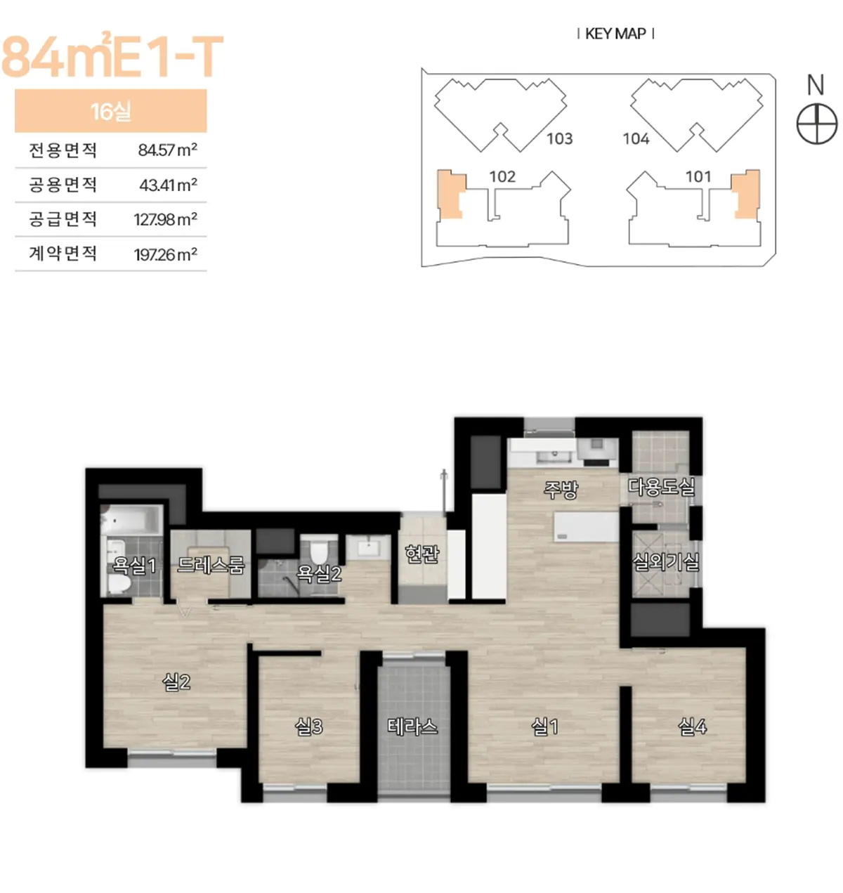 테라스 E타입 구조