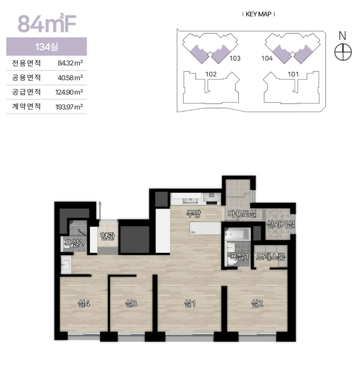 전용면적 84제곱 F타입 구조