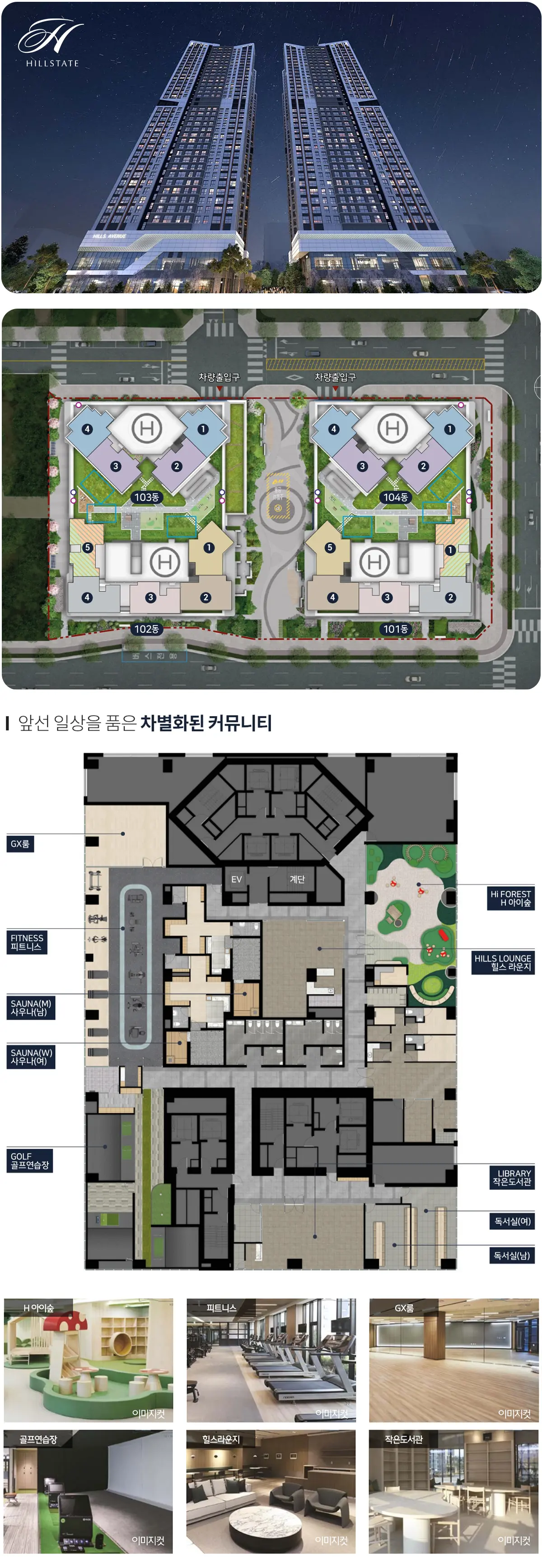단지 시설